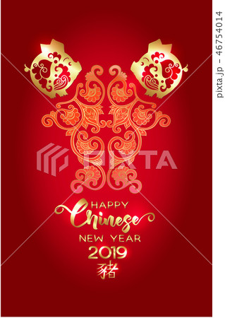 2019 Chinese new year, year of the pig 46754014