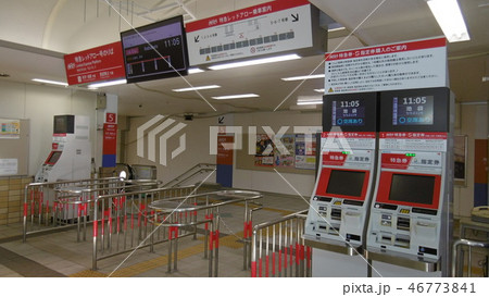 飯能駅 特急改札口 飯能駅 特急改札口 46773841