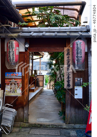 寅薬師 西光寺(京都 新京極) 寅薬師 西光寺(京都 新京極) 46774804