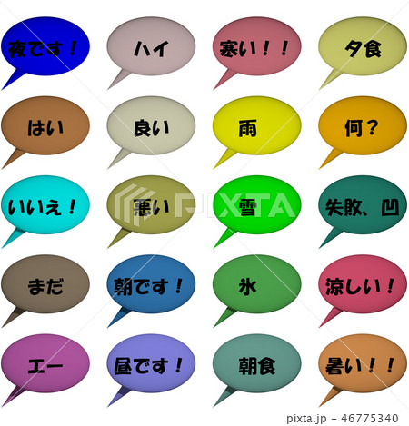 メッセージ メッセージ 46775340