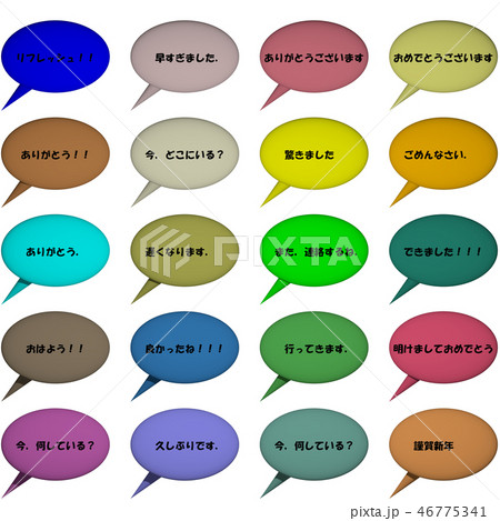 吹き出し 46775341