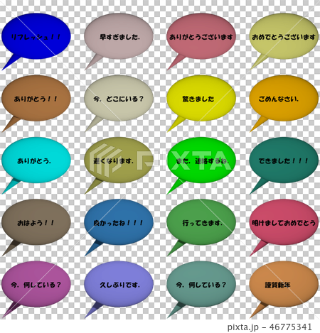 吹き出し 46775341