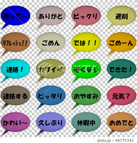 講話泡泡 講話泡泡 46775342