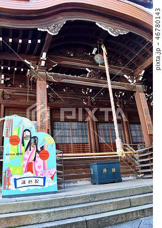 誠心院(京都 新京極) 誠心院(京都 新京極) 46780143