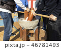 餅つき大会 46781493