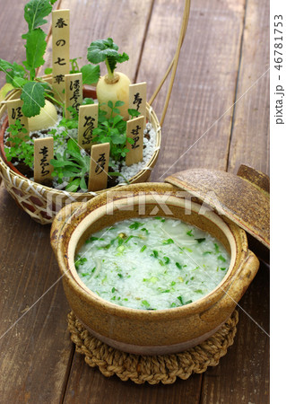 春の七草と七草粥 46781753