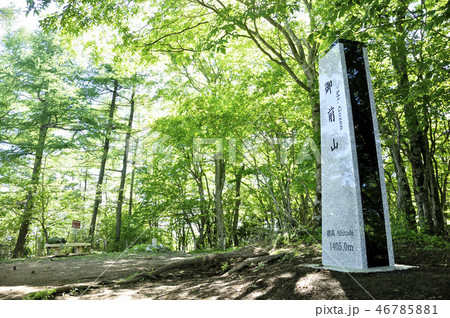 御前山の山頂 46785881