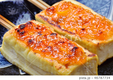 豆腐の柚味噌田楽 46787734