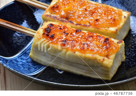 豆腐の柚味噌田楽 豆腐の柚味噌田楽 46787736