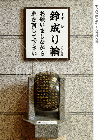 誠心院 鈴成り輪(京都 新京極) 誠心院 鈴成り輪(京都 新京極) 46788564