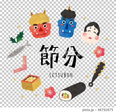 節分水彩セット 節分水彩セット 46792675