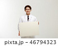 男 男性 男の子 46794323