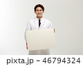 男 男性 男の子 46794324