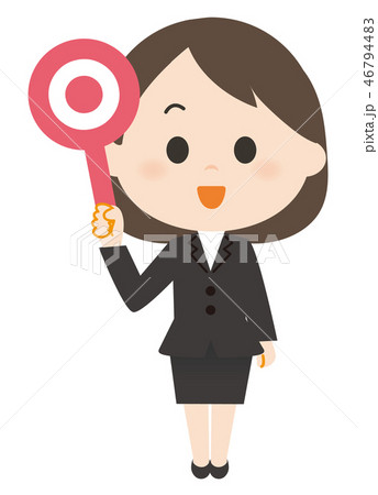 女性　〇　会社員 46794483