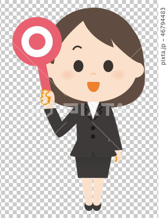 女性　〇　会社員 46794483