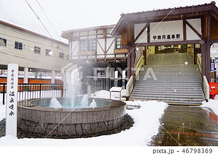降雪の宇奈月温泉駅と温泉噴水 46798369