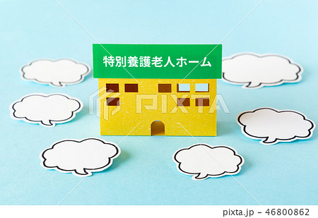 特別養護老人ホーム　特養　吹き出し　クチコミ　評判　高齢化　社会問題　住居 46800862
