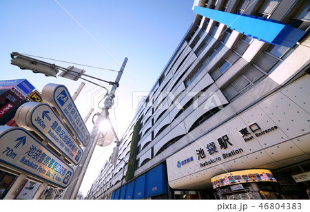 日本の東京都市景観 太陽光や「西武鉄道 池袋駅 東口」などを望む 日本の東京都市景観 太陽光や「西武鉄道 池袋駅 東口」などを望む 46804383