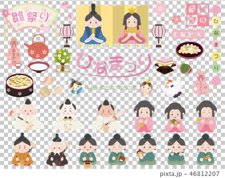 かわいい雛祭りのイラスト素材 かわいい雛祭りのイラスト素材 46812207