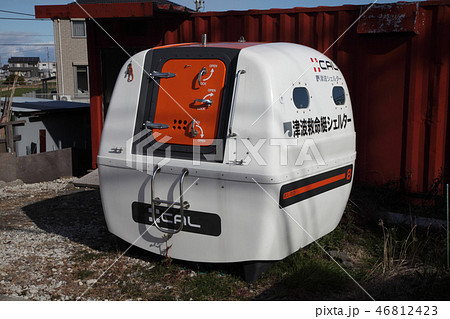 津波避難シェルター 津波避難シェルター 46812423