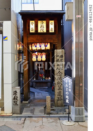 染殿院（京都　新京極） 46812492