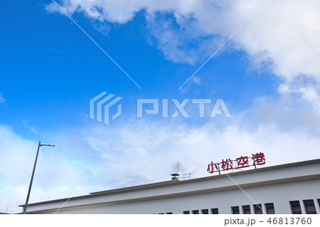 石川県 小松空港 石川県 小松空港 46813760