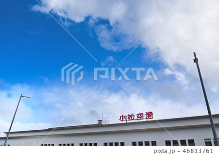 石川県　小松空港 46813761