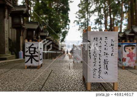宝山寺 生駒聖天お彼岸万燈会 宝山寺 生駒聖天お彼岸万燈会 46814617