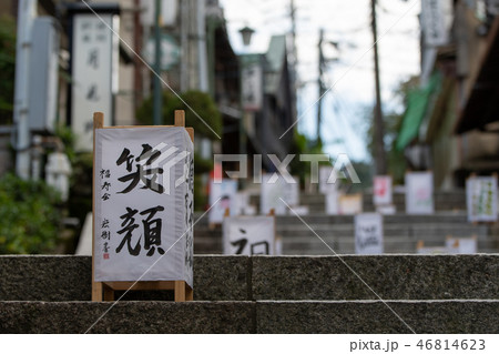 宝山寺 生駒聖天お彼岸万燈会 宝山寺 生駒聖天お彼岸万燈会 46814623
