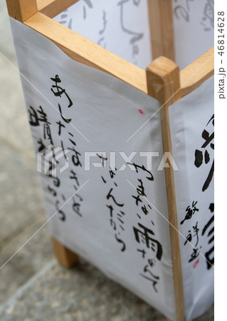宝山寺 生駒聖天お彼岸万燈会 宝山寺 生駒聖天お彼岸万燈会 46814628