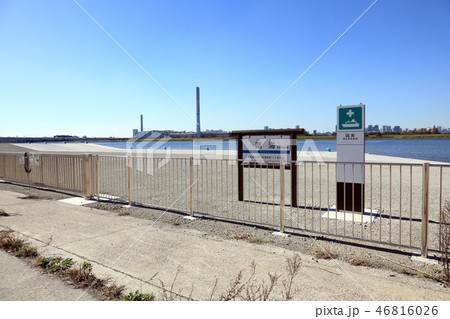 荒川下流風景　緊急用船着場　臨海 46816026