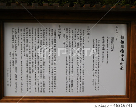 サムハラ神社奥宮 46816741