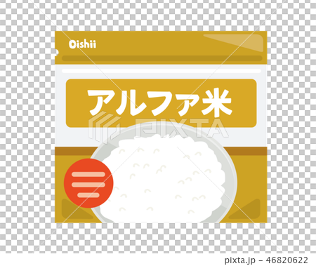 阿爾法米飯例證 46820622