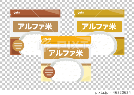 アルファ米 米 イラストのイラスト素材