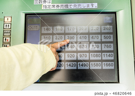 券売機 案内板 imgrc0082432705.jpg