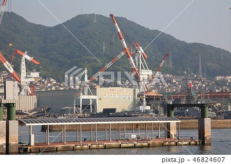 大和のふるさと-旧海軍工廠呉ドック 大和のふるさと-旧海軍工廠呉ドック 46824607