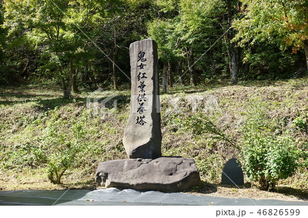鬼女紅葉供養塔 鬼女紅葉供養塔 46826599