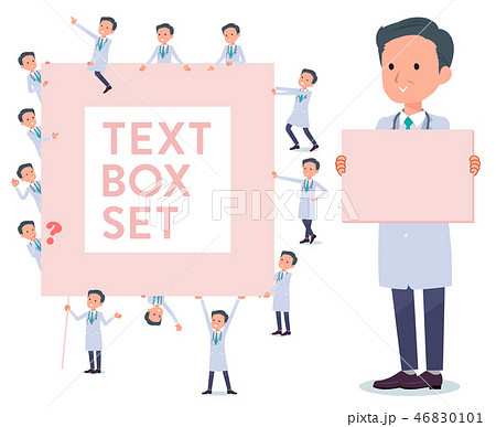 flat type Doctor old man_text box 46830101