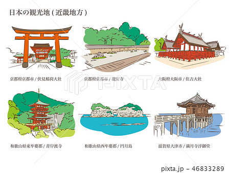 日本の観光地 近畿地方 のイラスト素材 4632