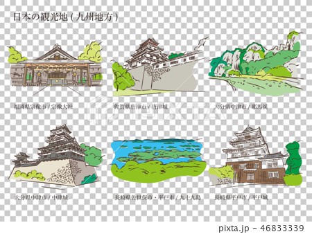 日本の観光地 九州地方 のイラスト素材