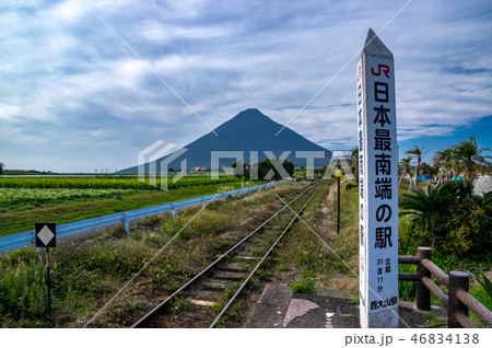 日本最南端の駅 46834138
