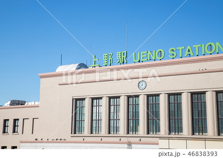 快晴の上野駅 快晴の上野駅 46838393