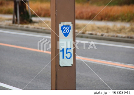 国道の距離標。 46838942
