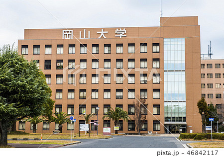 岡山県岡山市　岡山大学 46842117