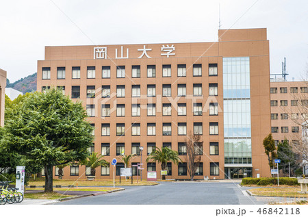 岡山県岡山市 岡山大学 岡山県岡山市 岡山大学 46842118