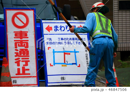 舗装 アスファルト 舗装工事 道路工事 水道工事 ガス工事 予算 3月 期末 復旧 公共事業 道路 舗装 アスファルト 舗装工事 道路工事 水道工事 ガス工事 予算 3月 期末 復旧 公共事業 道路 46847506