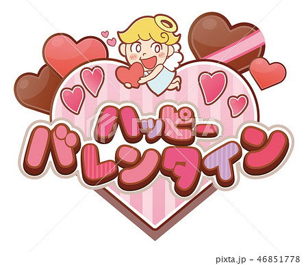 バレンタインのデザイン文字のイラスト素材のイラスト素材