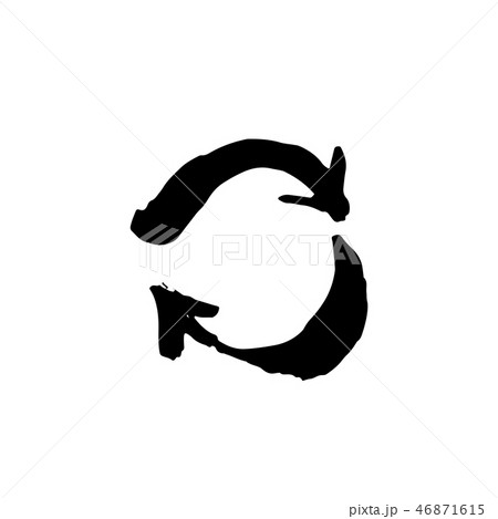 Grunge eco recycle icons. Ink vector illustration. 46871615