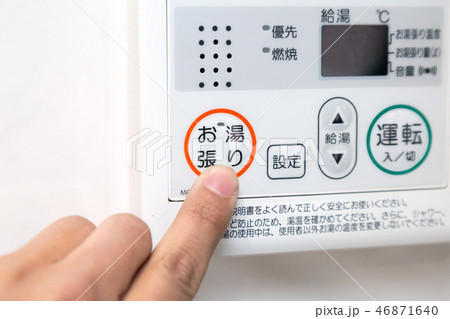 給湯スイッチ 46871640