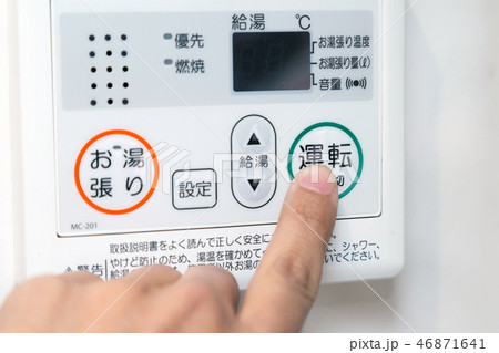 給湯スイッチ 給湯スイッチ 46871641